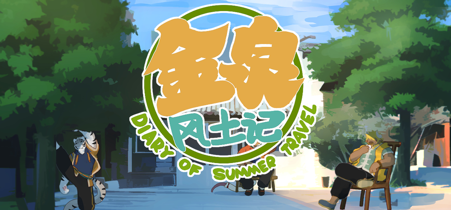 Diary of summer travel