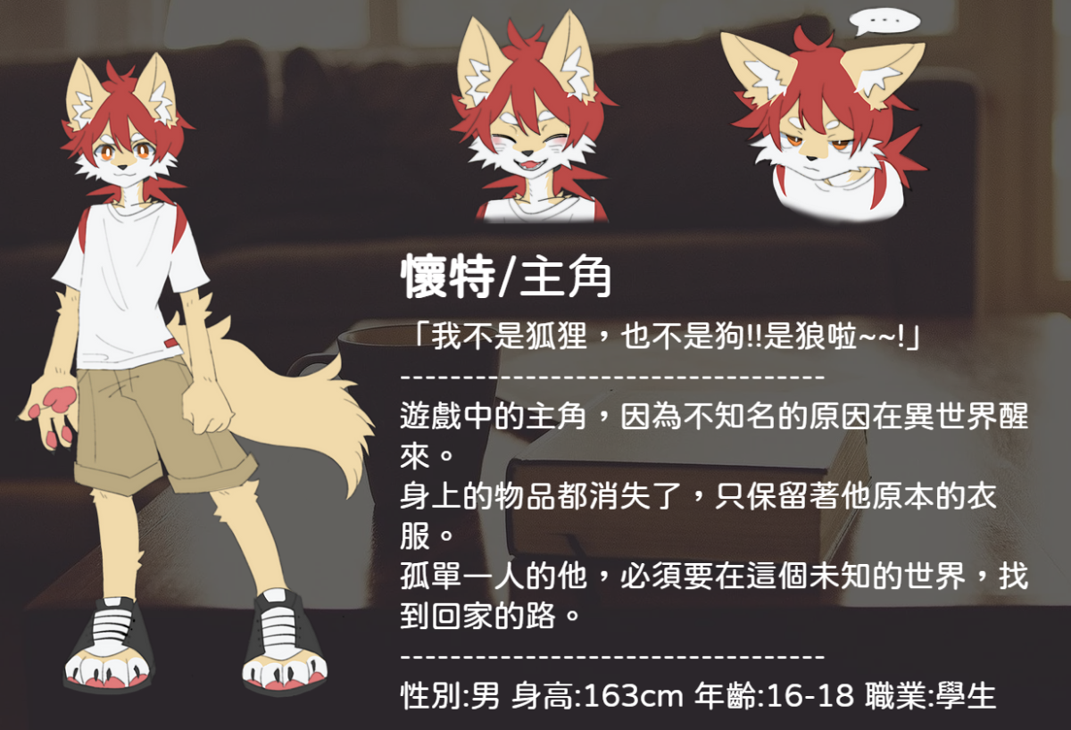 懷特