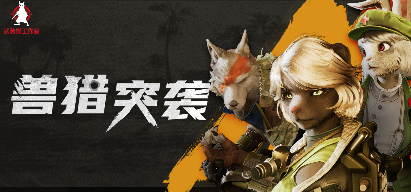 Wild Assault