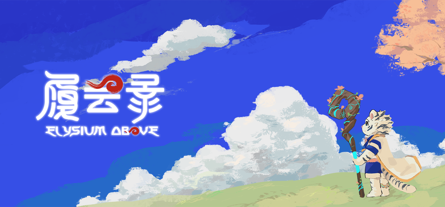 履雲錄