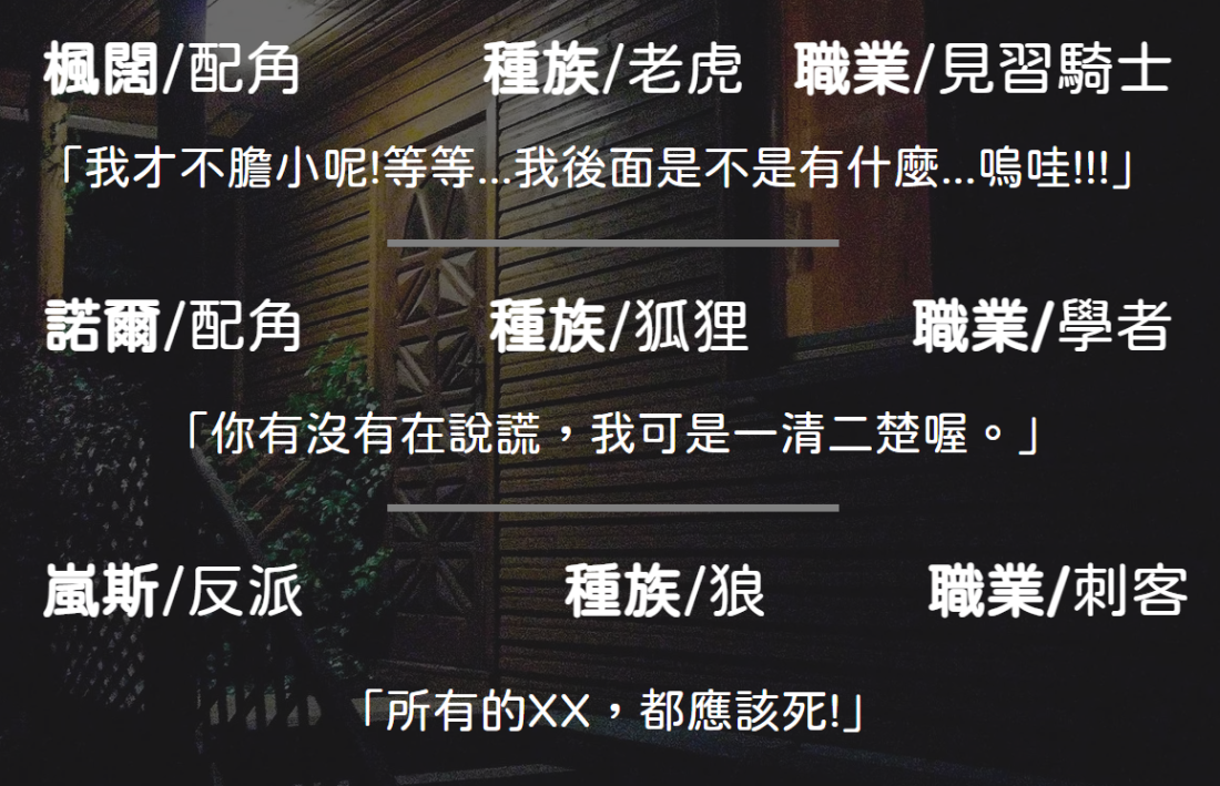 角色