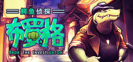 BROK the InvestiGator
