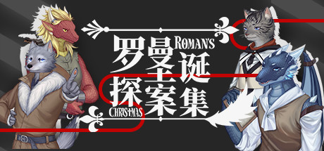 Roman's Christmas