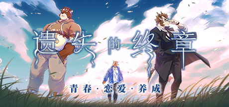 Lost End