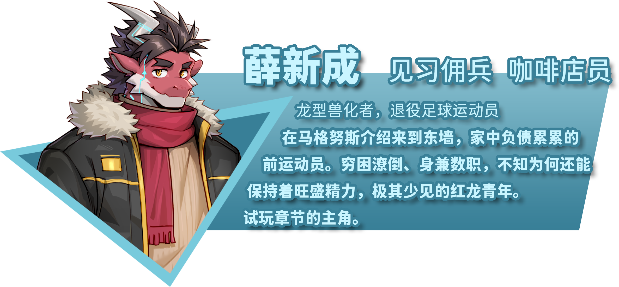 薛新成