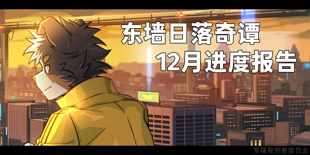 24年12月進度報告