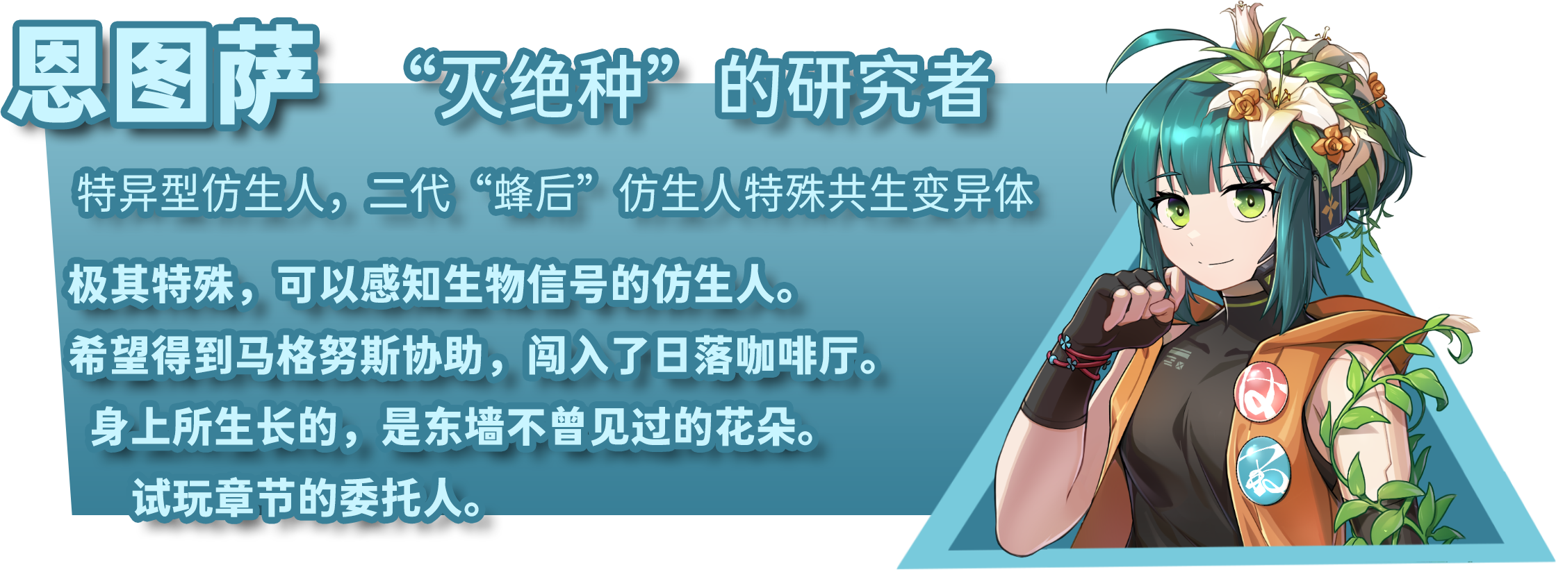 恩圖薩
