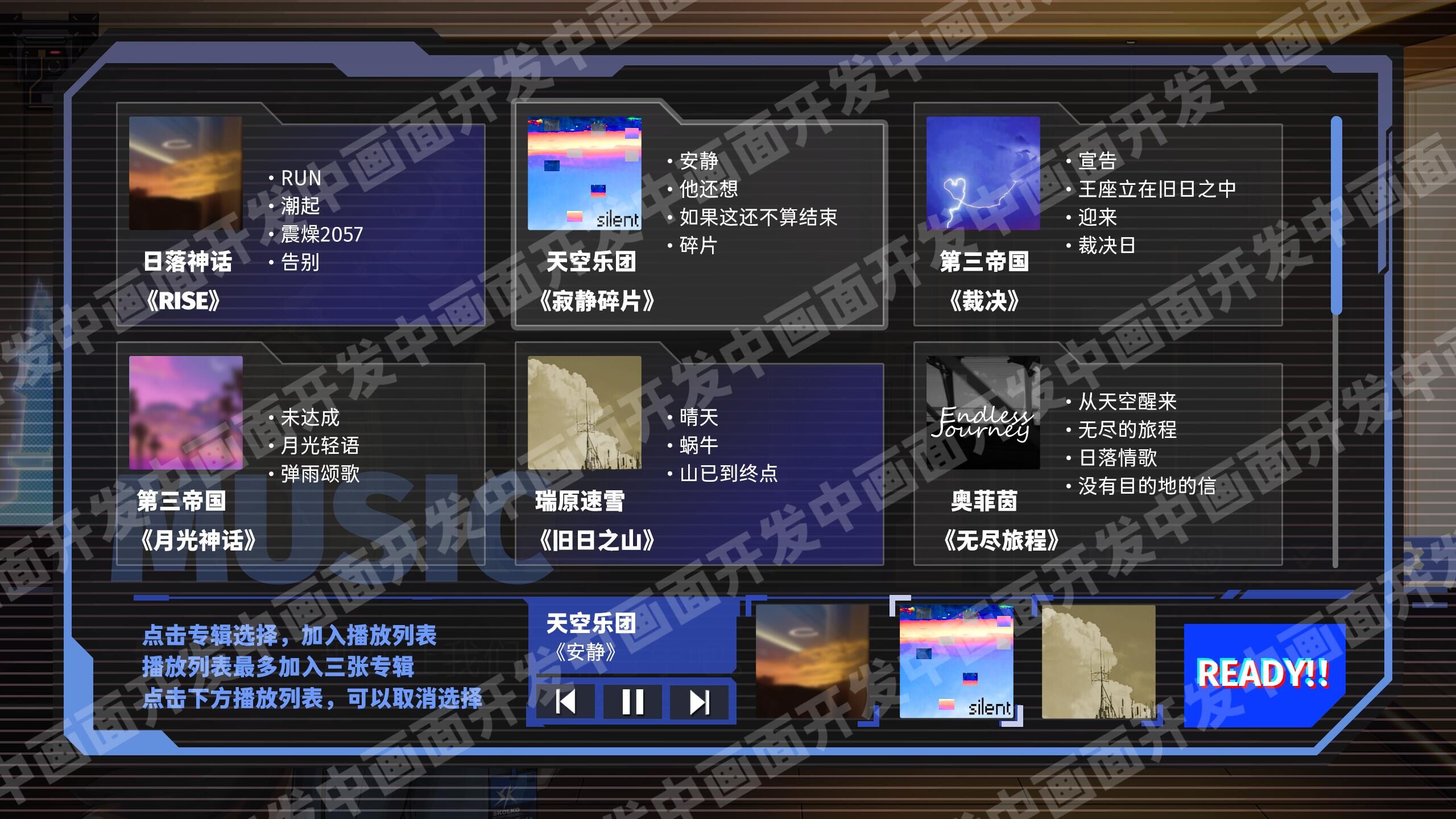 音樂選擇