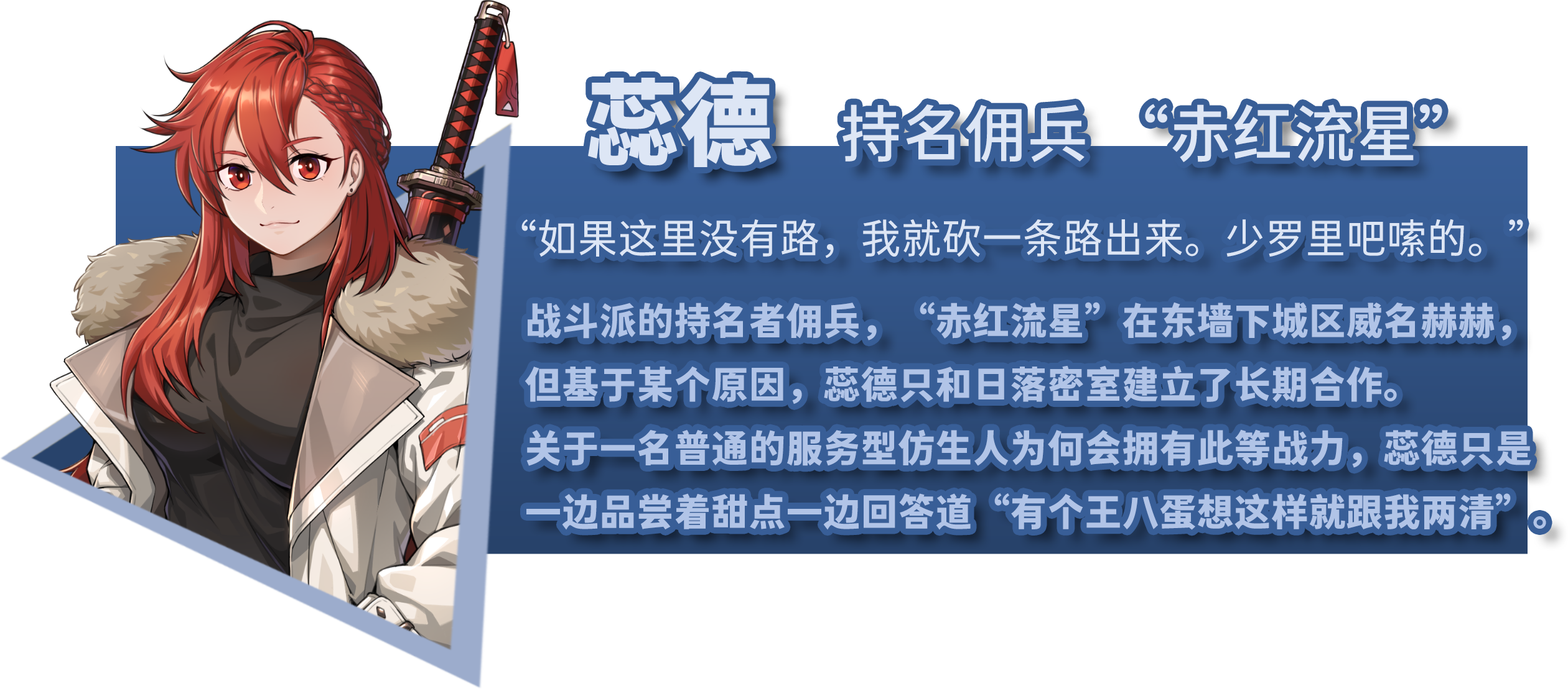 蕊德
