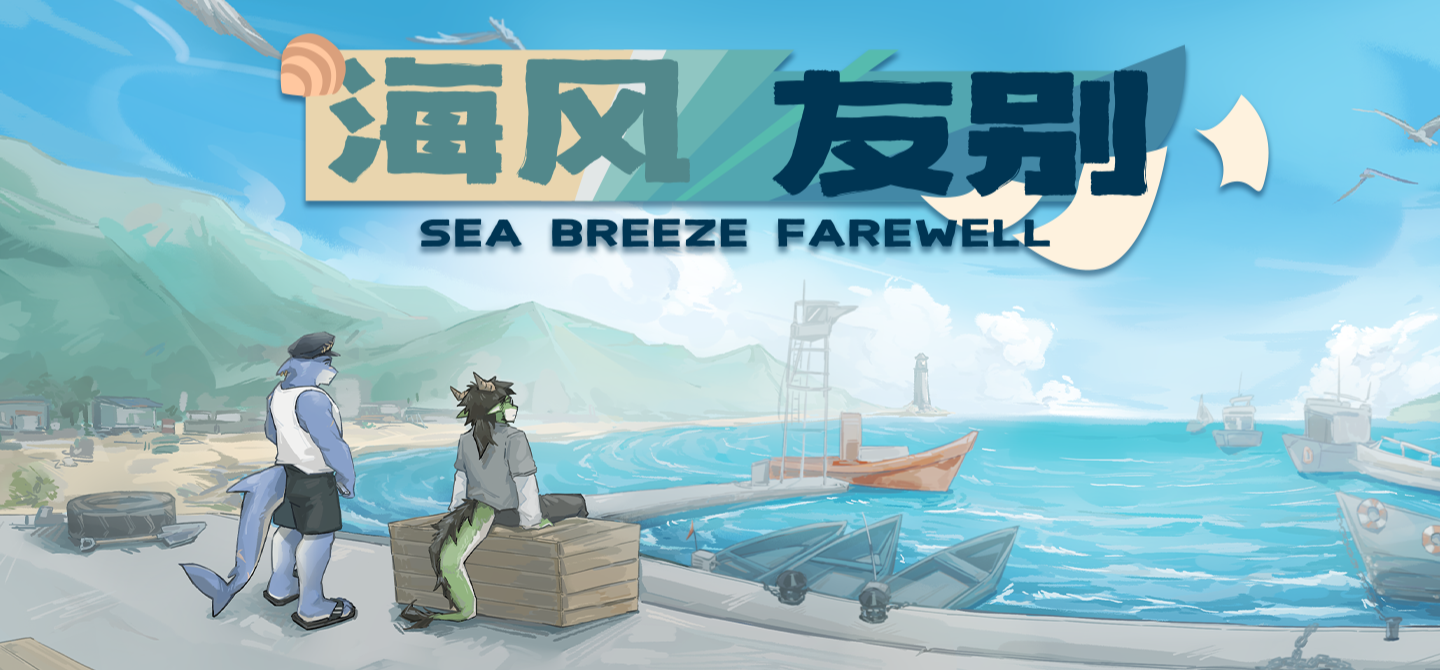 Sea Breeze Farewell