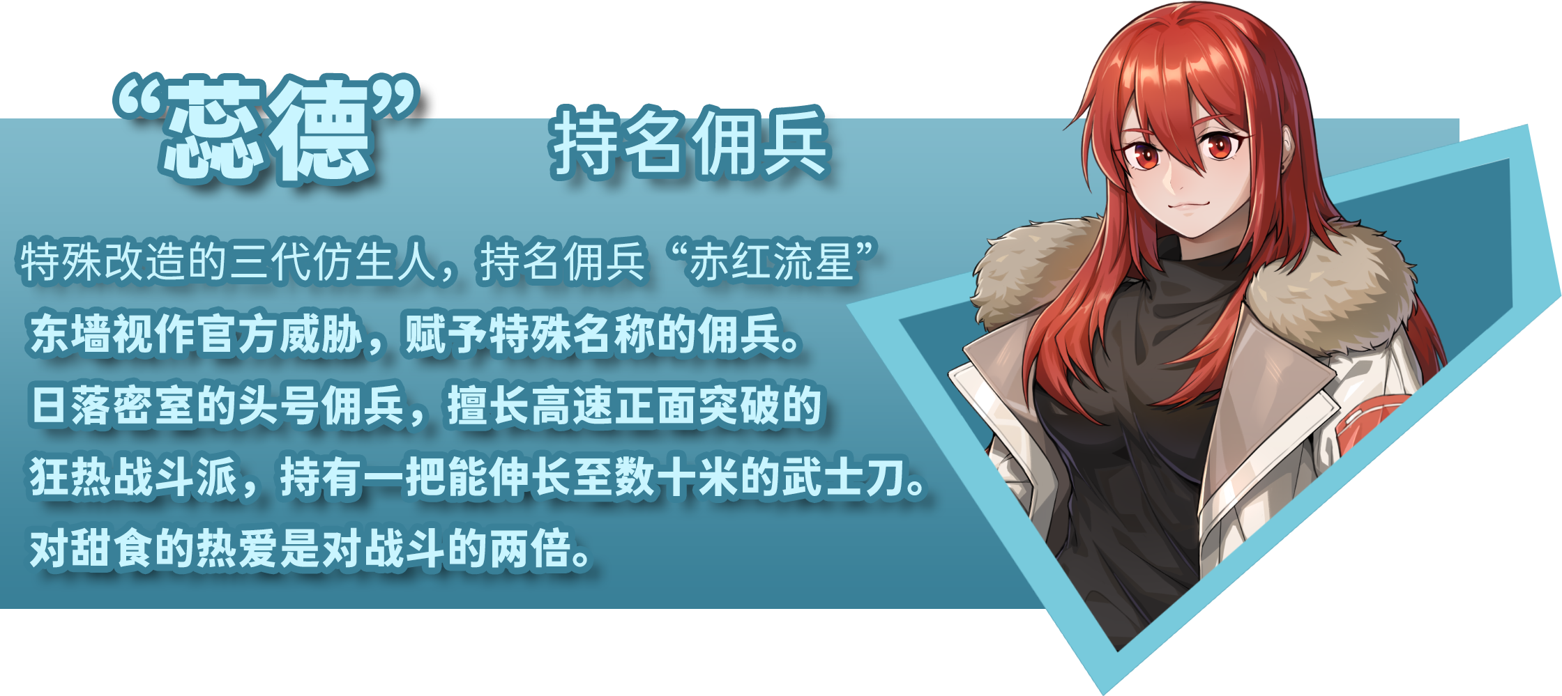 蕊德